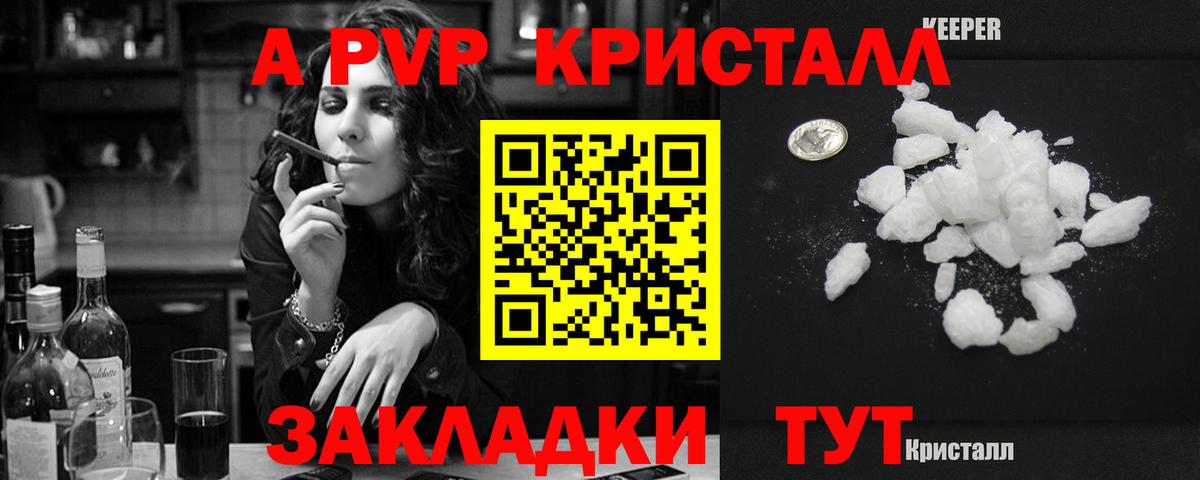 Alpha-PVP Соль Междуреченск