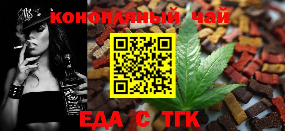 Canna-Cookies марихуана  Вход с VPN  Междуреченск 