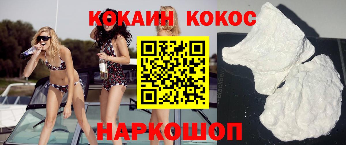 COCAIN  Вход с VPN  Междуреченск  Cocaine Fish Scale 
