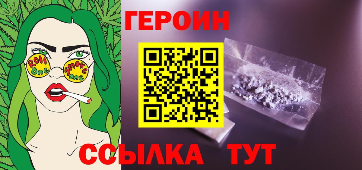 Междуреченск  Героин  Вход с VPN  ГЕРОИН Афган 