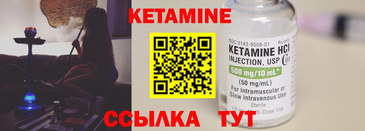 КЕТАМИН ketamine Междуреченск