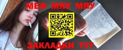 меф VHQ Татарск