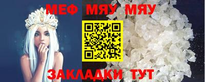 меф VHQ Татарск