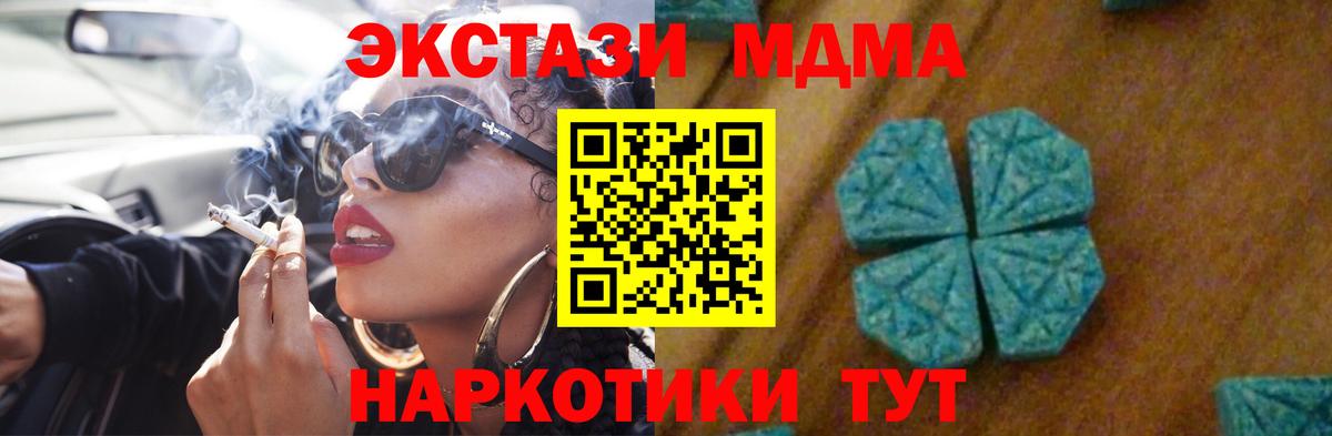MDMA Molly  Вход с VPN  МДМА  Междуреченск 