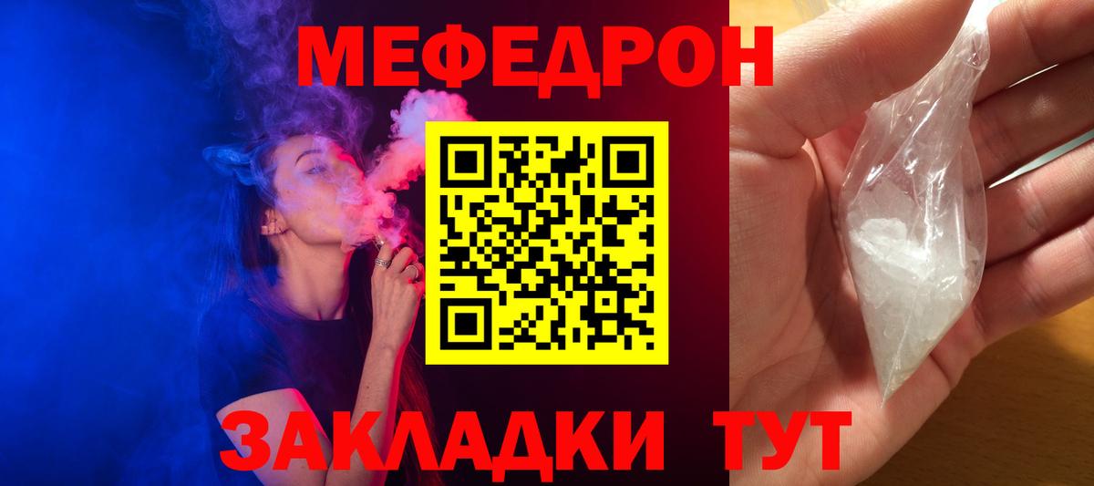 МЯУ-МЯУ  Меф  Междуреченск  mega вход  Мефедрон мяу мяу  МЯУ-МЯУ мяу мяу  Вход с VPN 