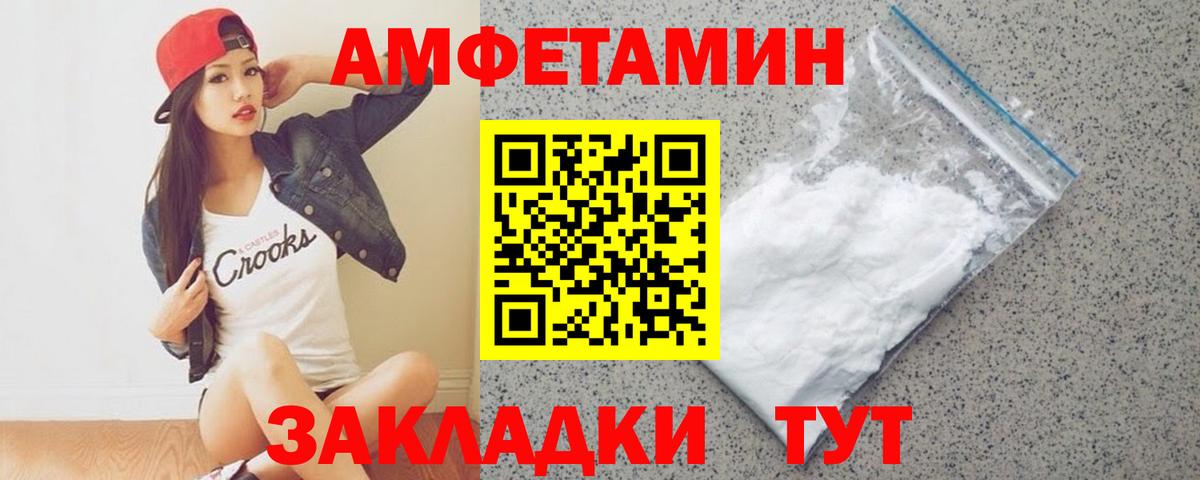 Метамфетамин пудра Междуреченск
