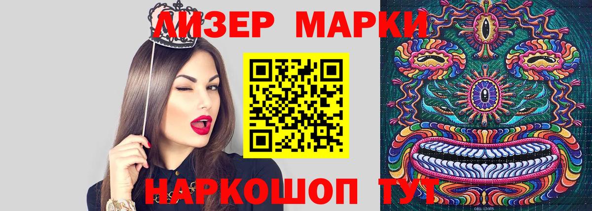 Марки N-bome 1,5мг Междуреченск